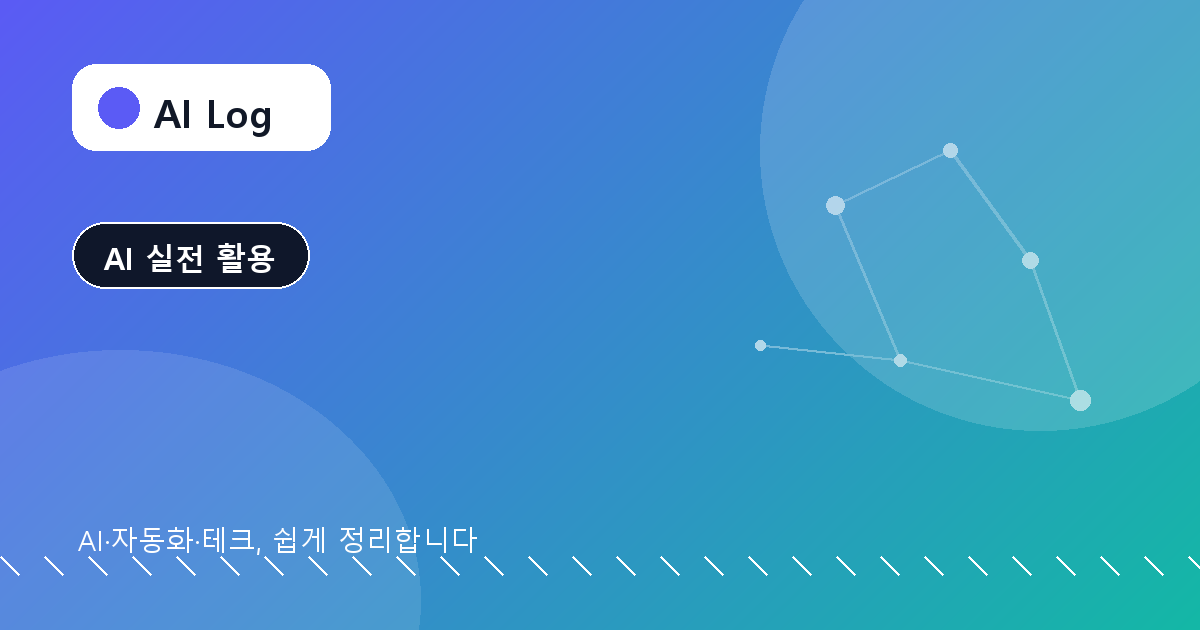 에듀테크 RCT 실험의 진짜 교훈